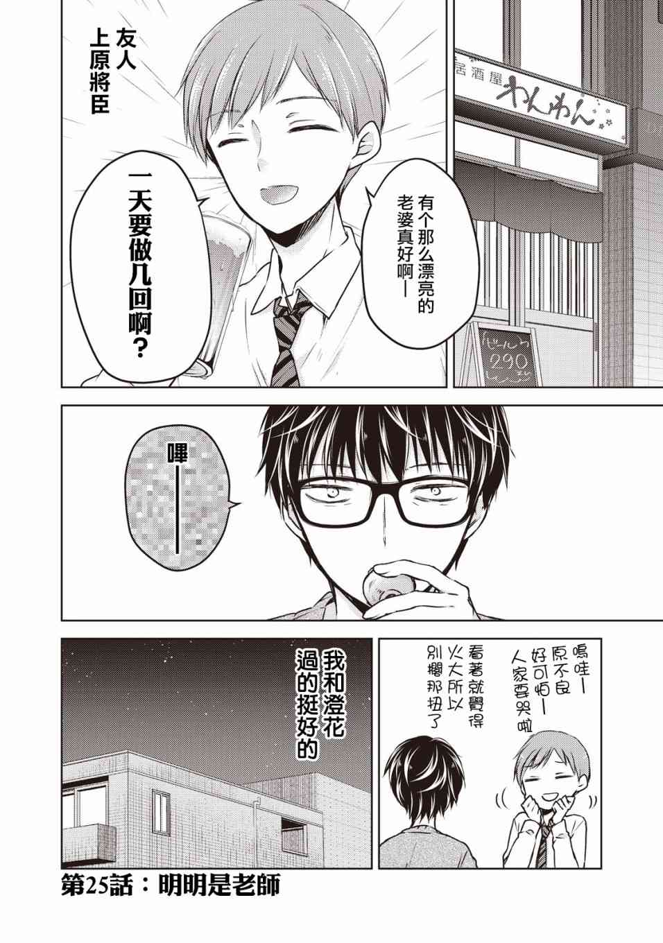 25话0