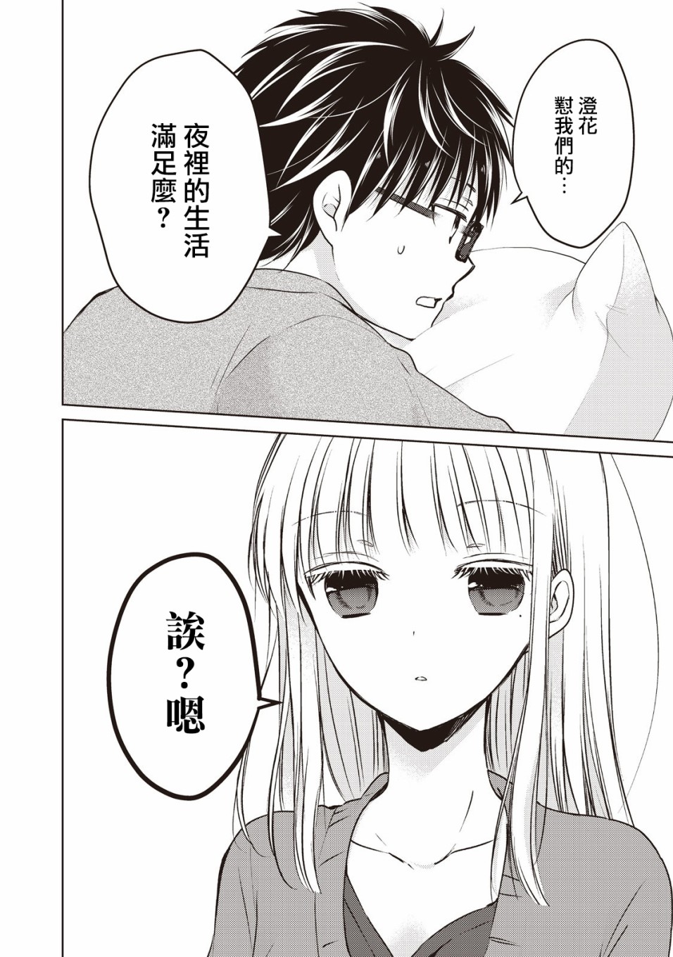 25话3