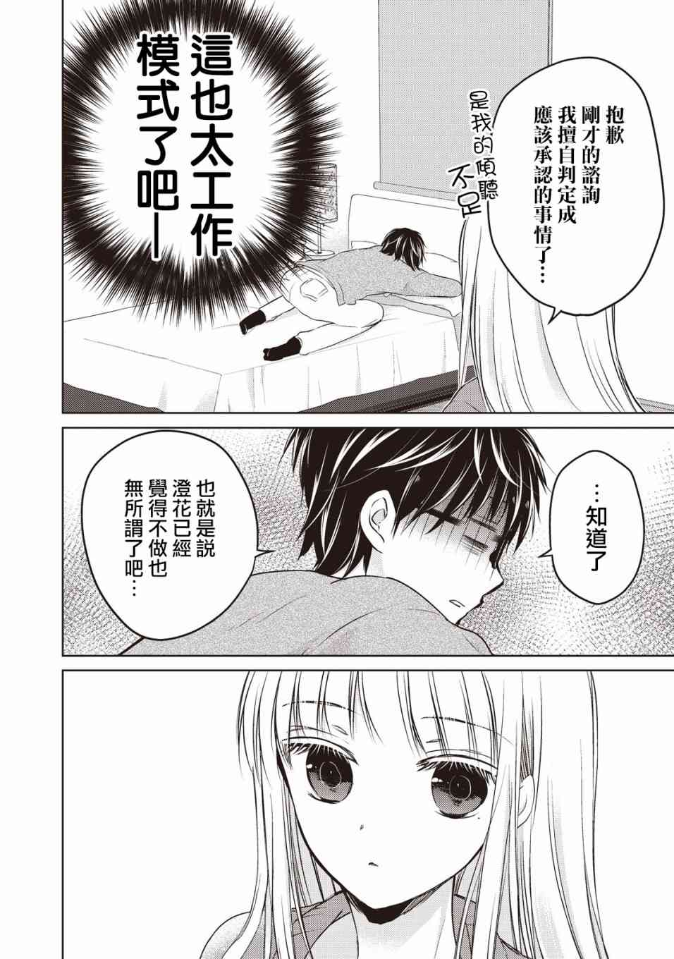25话5