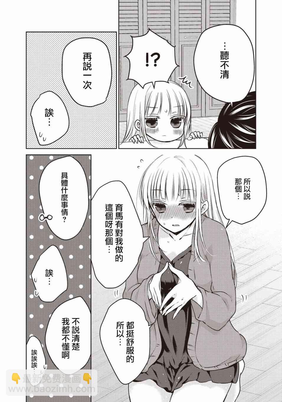 25话8