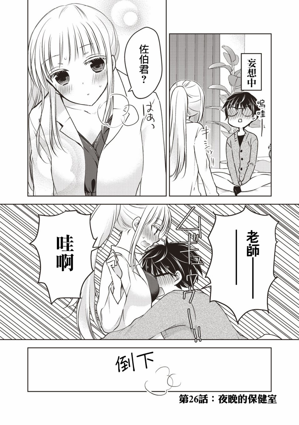 26话1