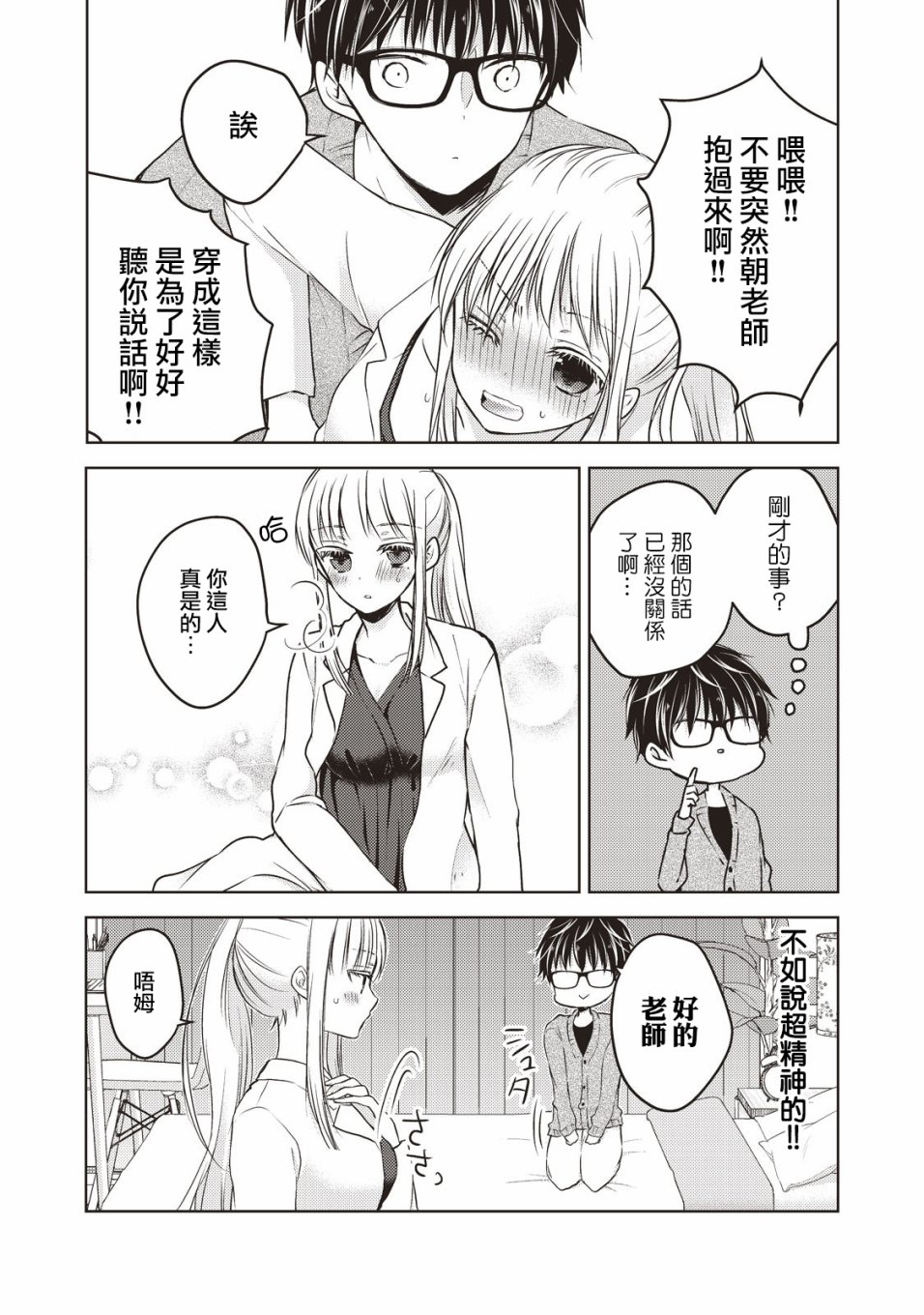 26话2