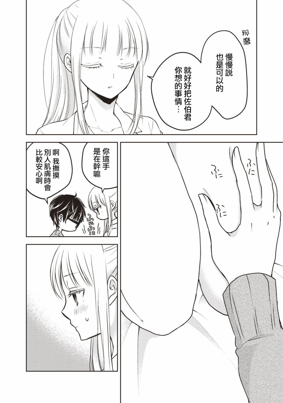 26话3