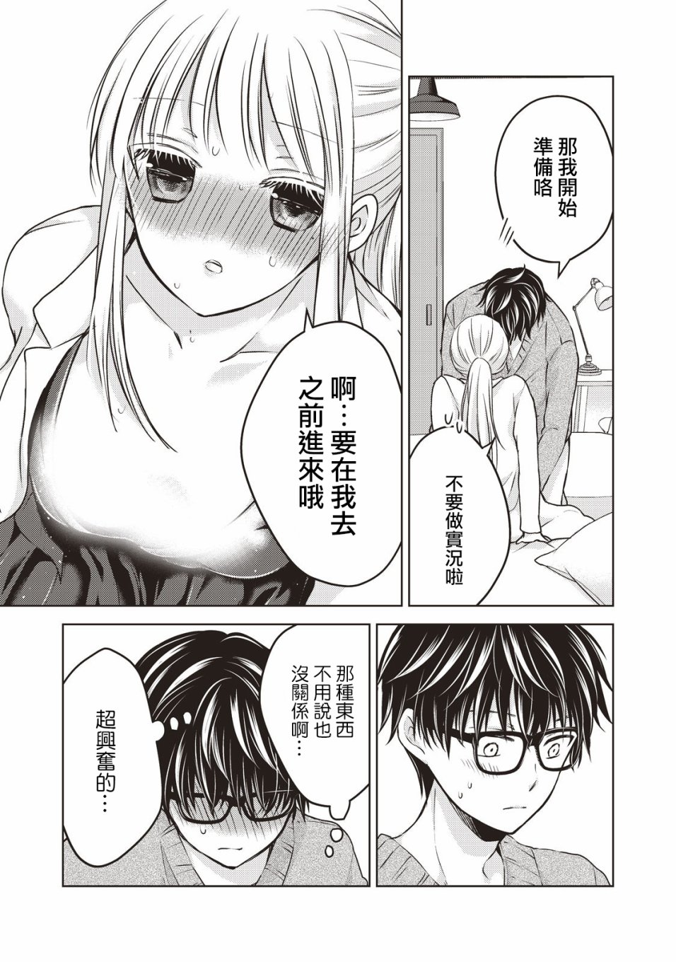 26话8