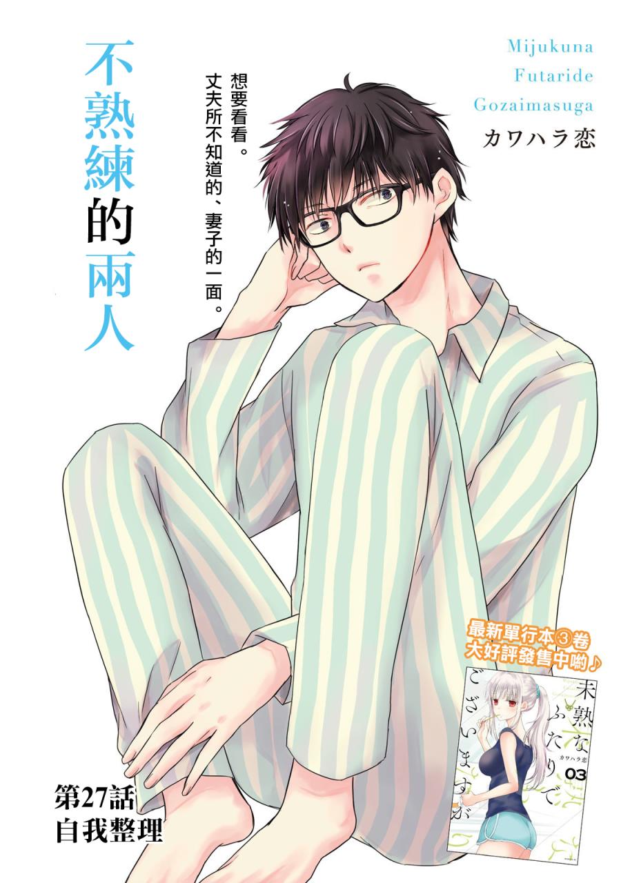 27话0