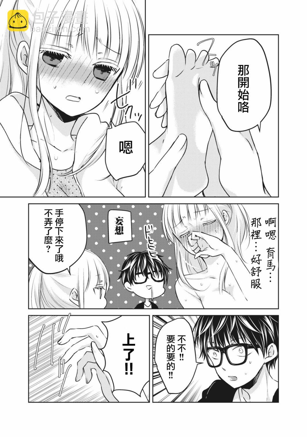 28.5话2