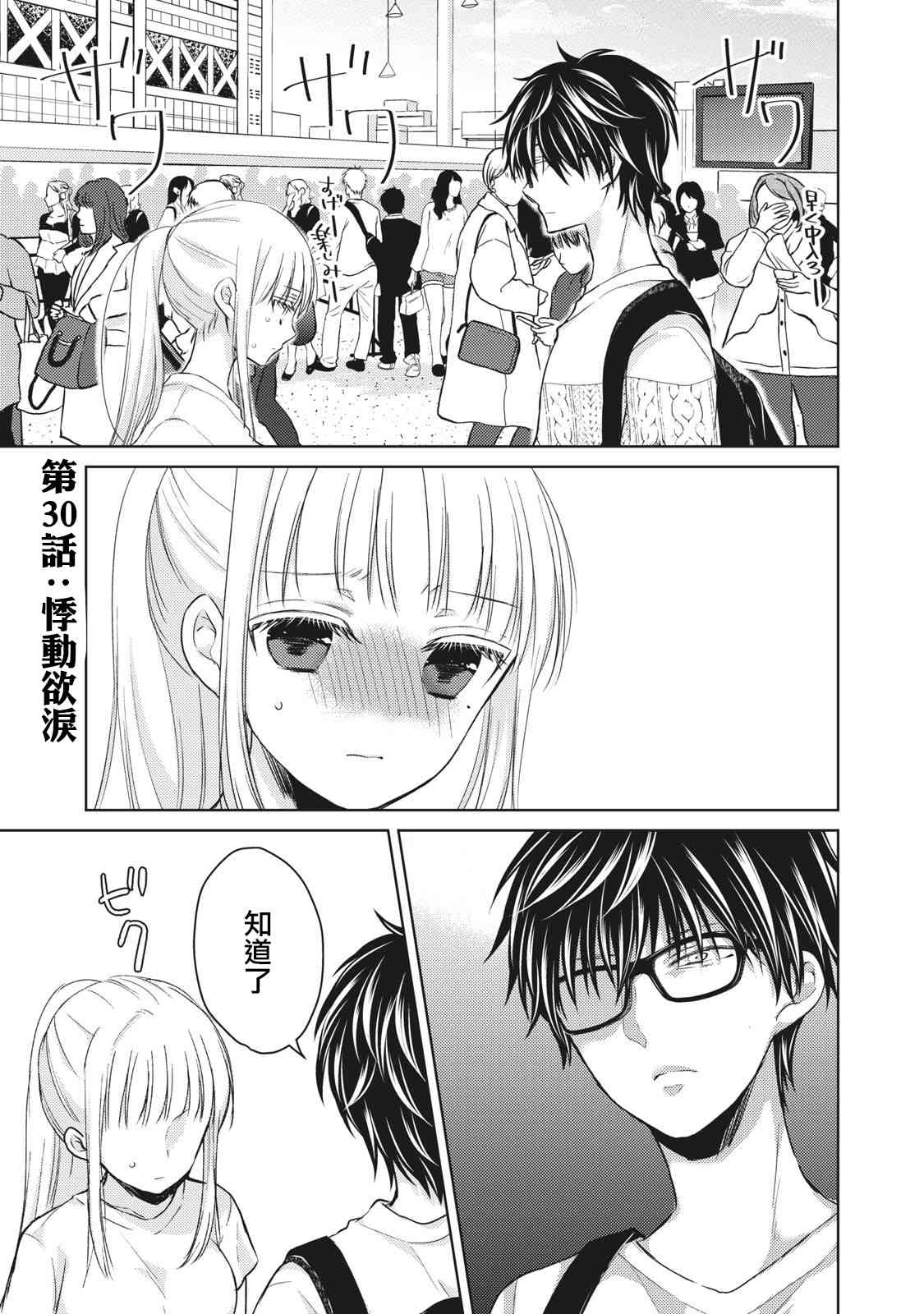 30话0