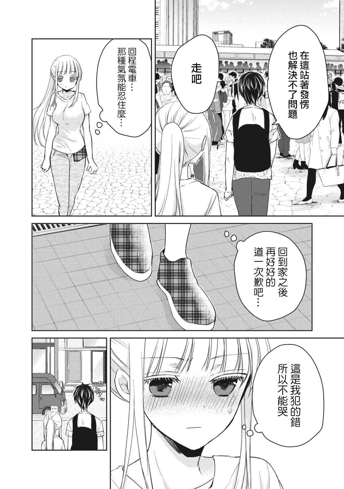30话1