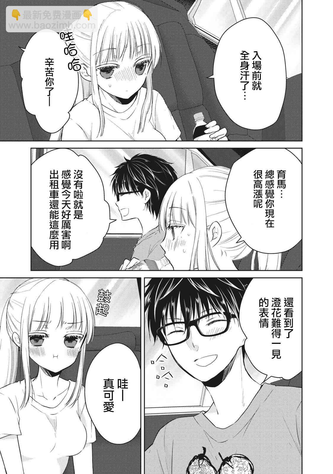 30话10