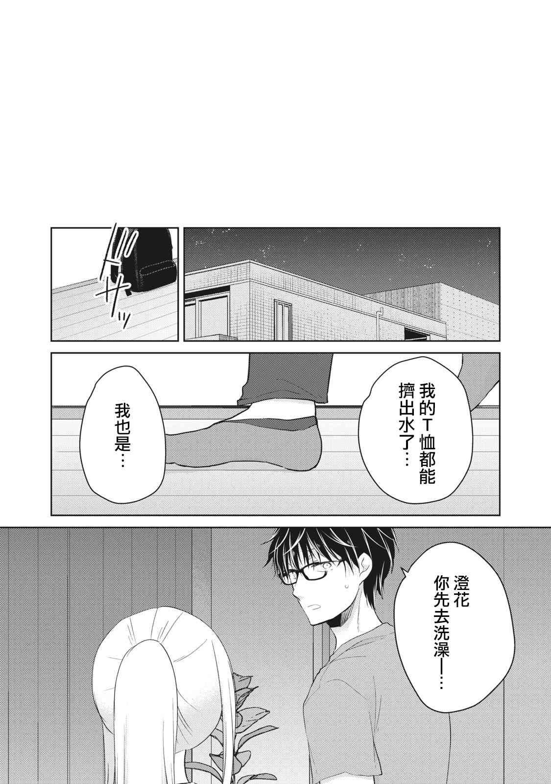 30话13