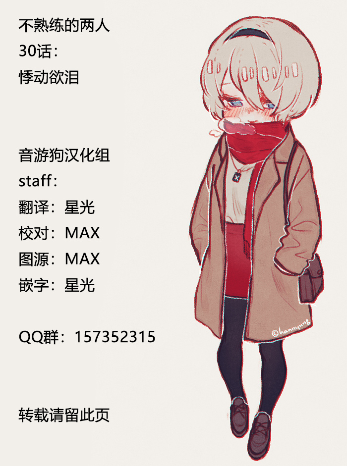 30话17