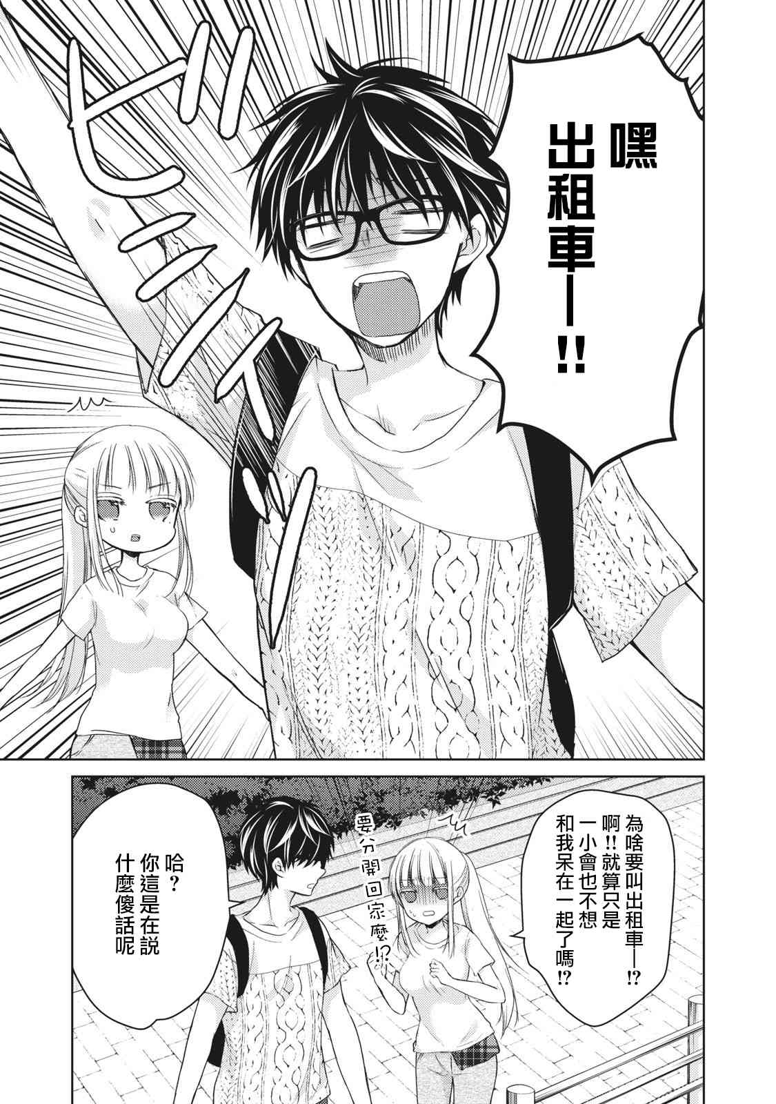 30话2