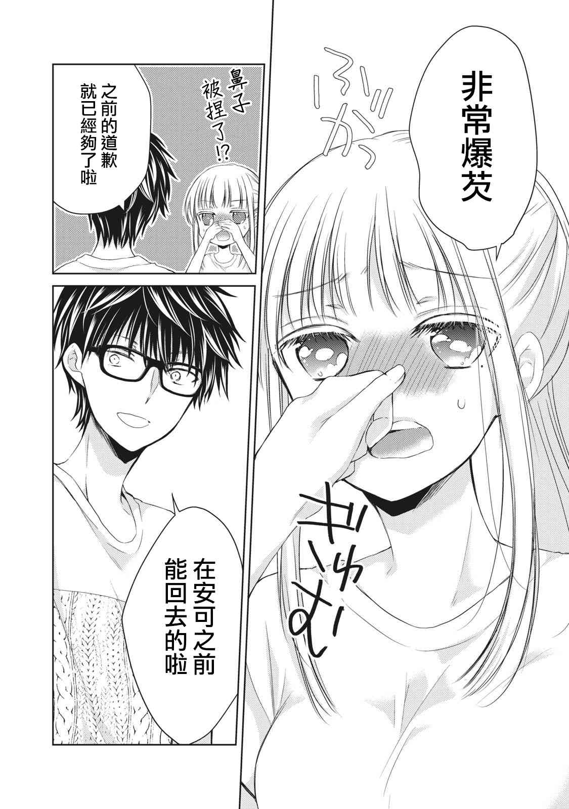 30话5