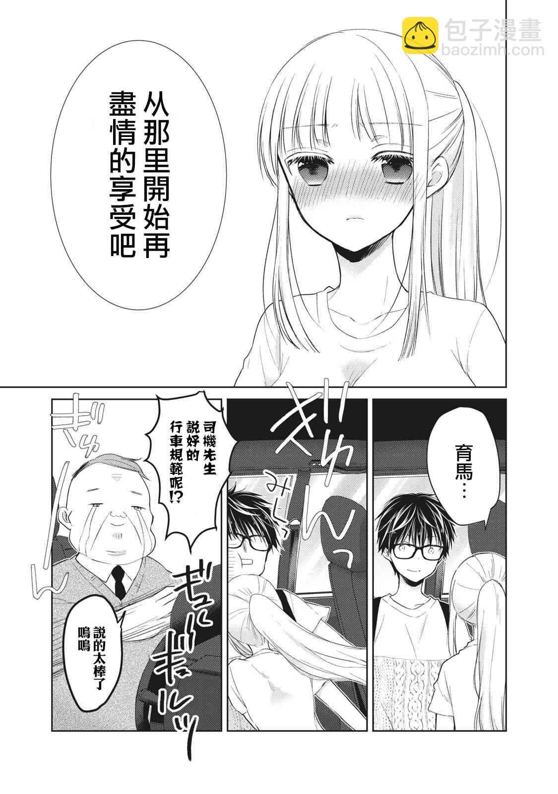 30话6