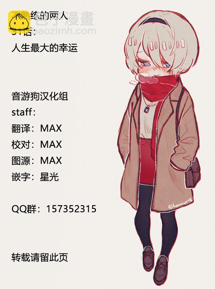31话17