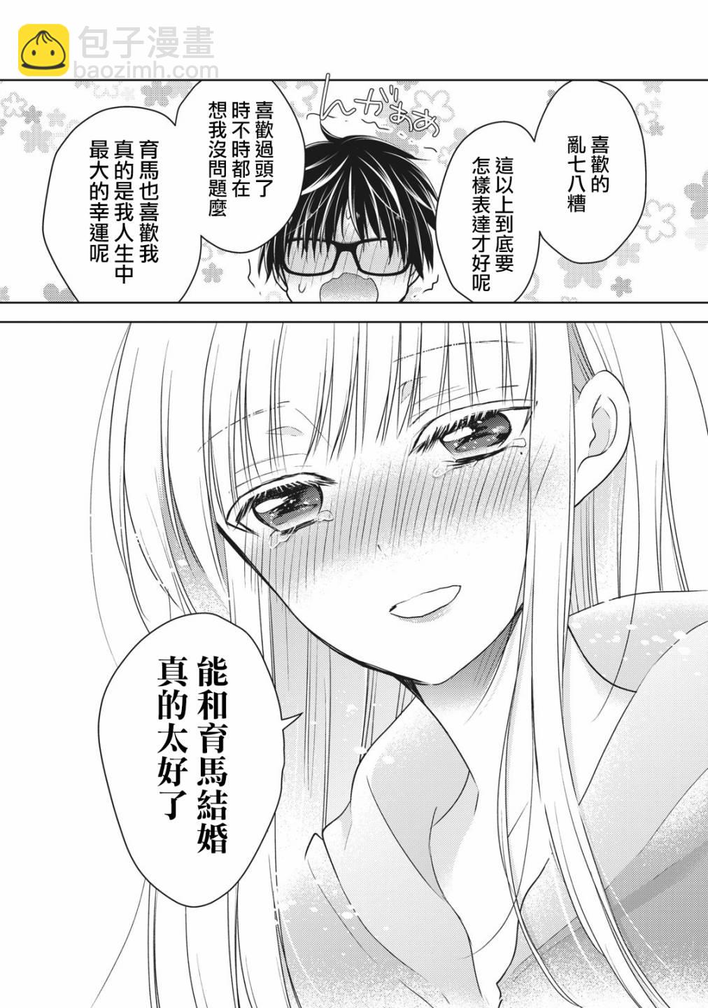 31话5