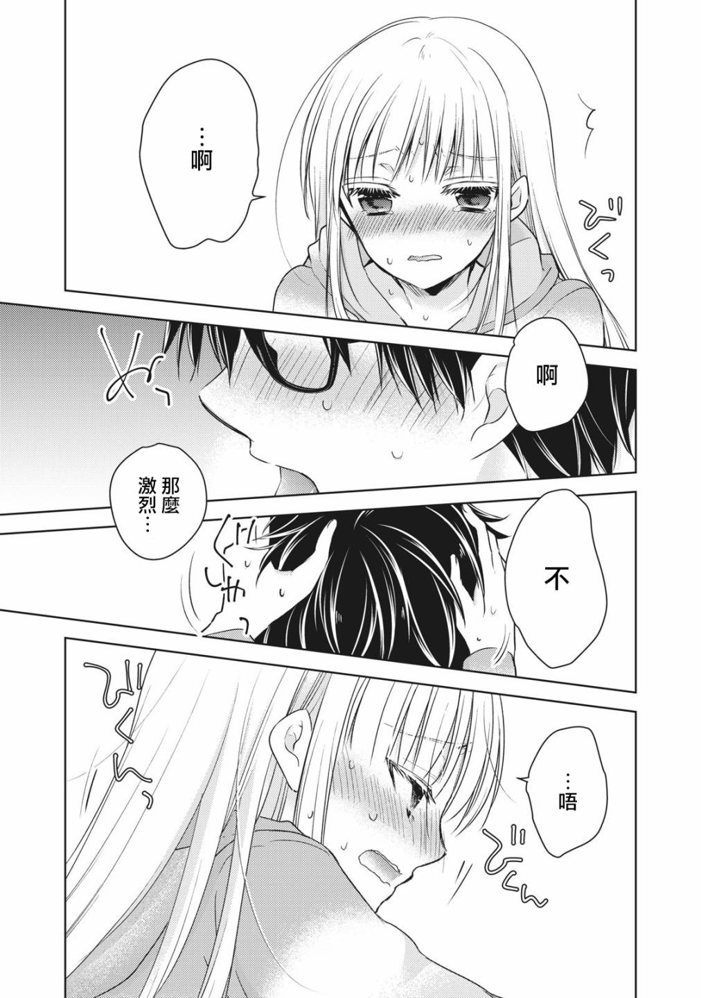 31话8