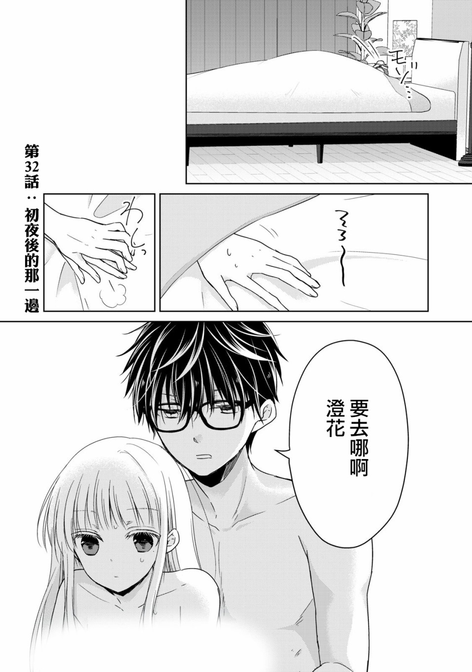 32话0