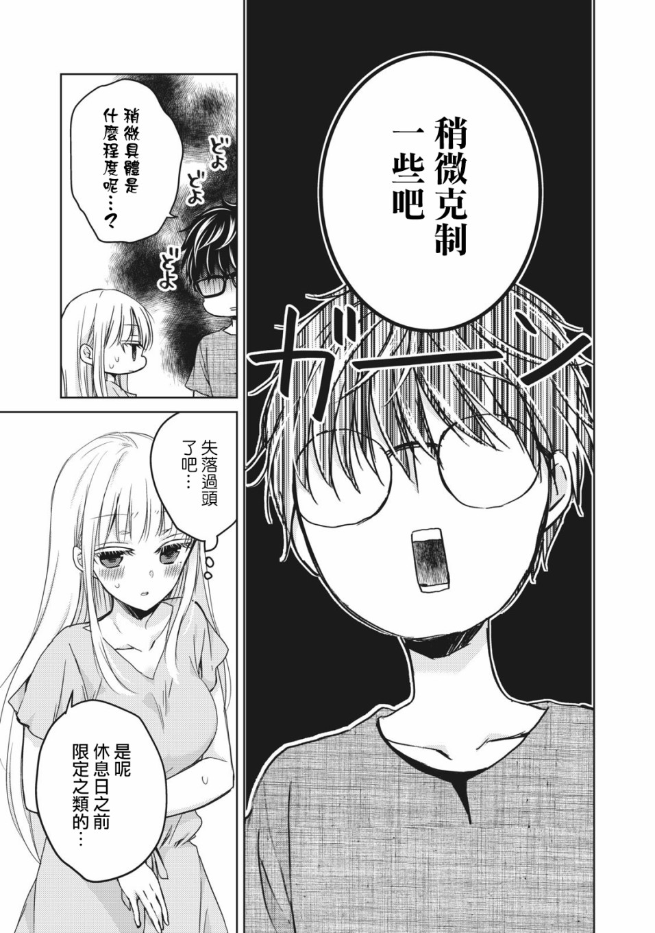32话10