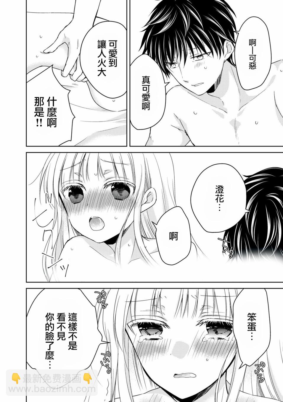 32话3
