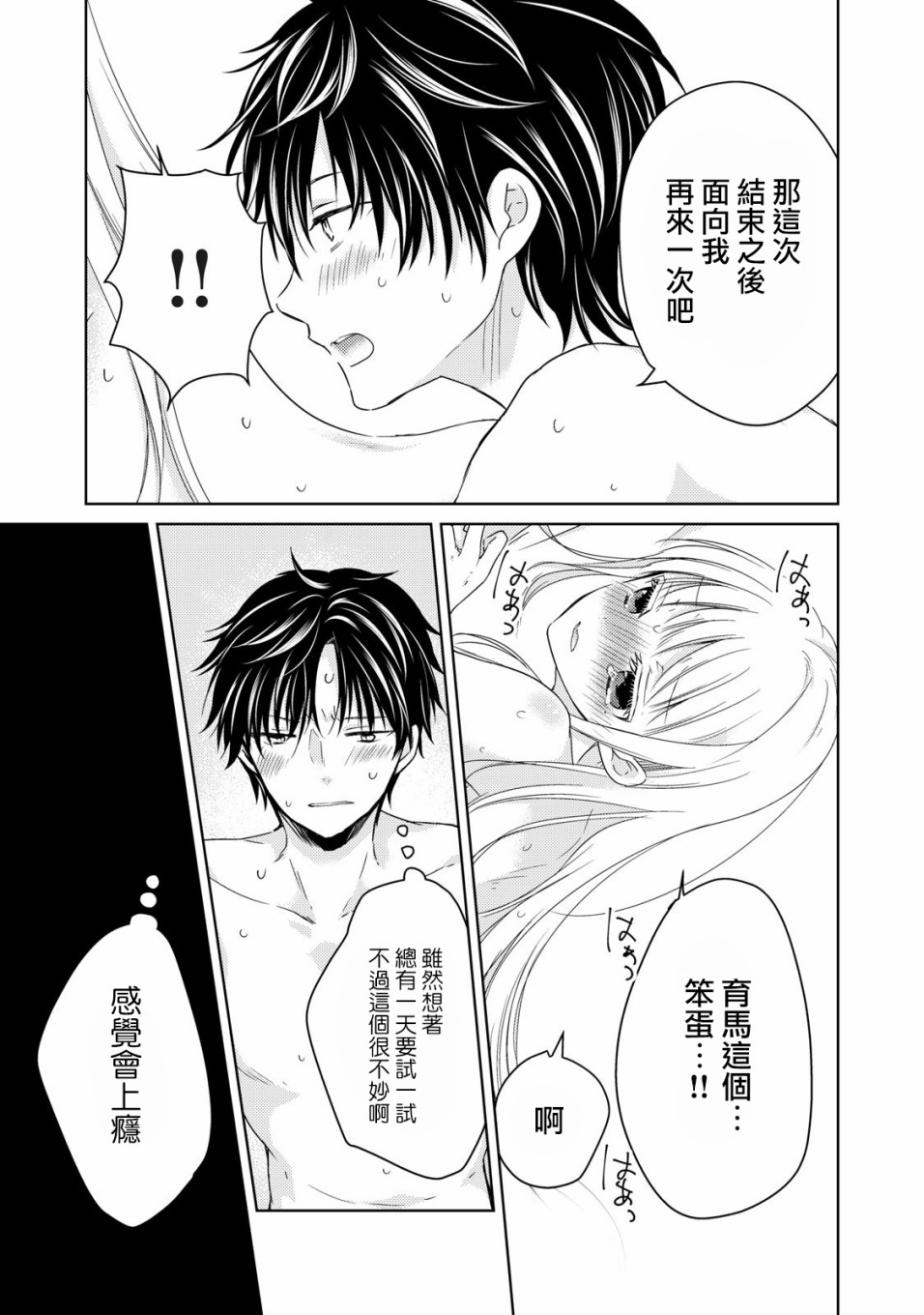 32话4