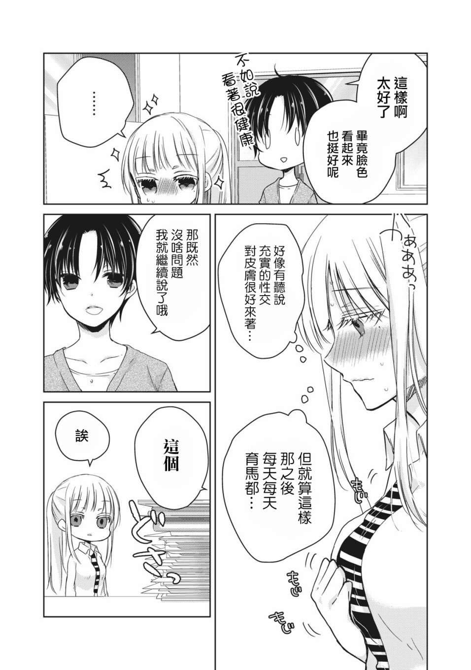 32话6