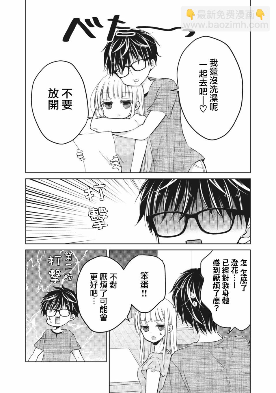 32话8