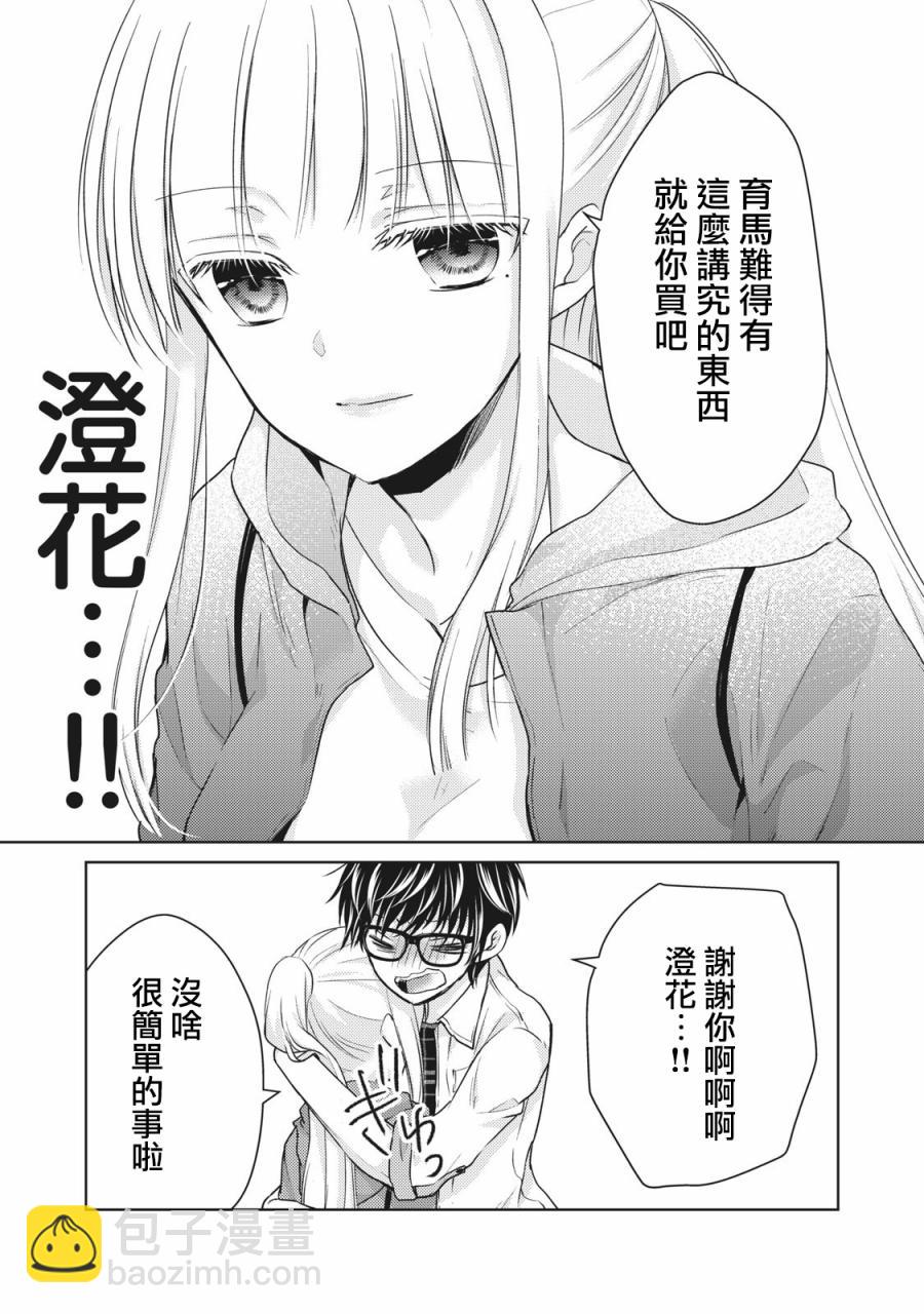 33话10