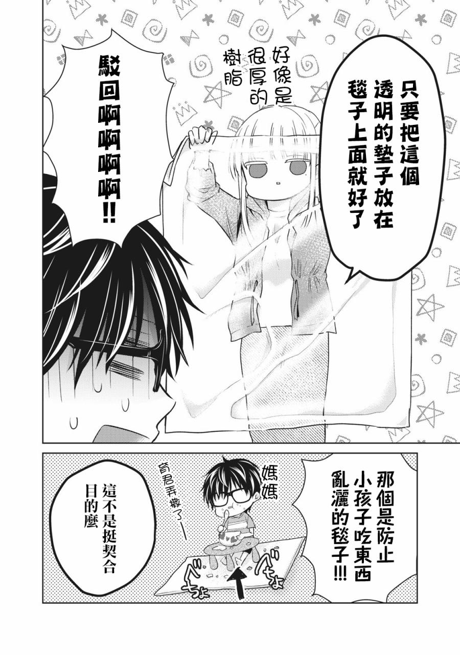 33话11