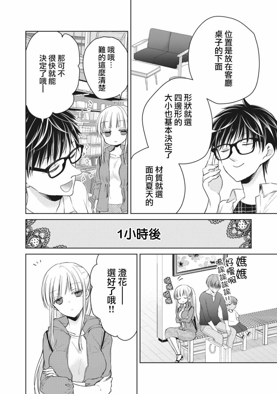 33话3