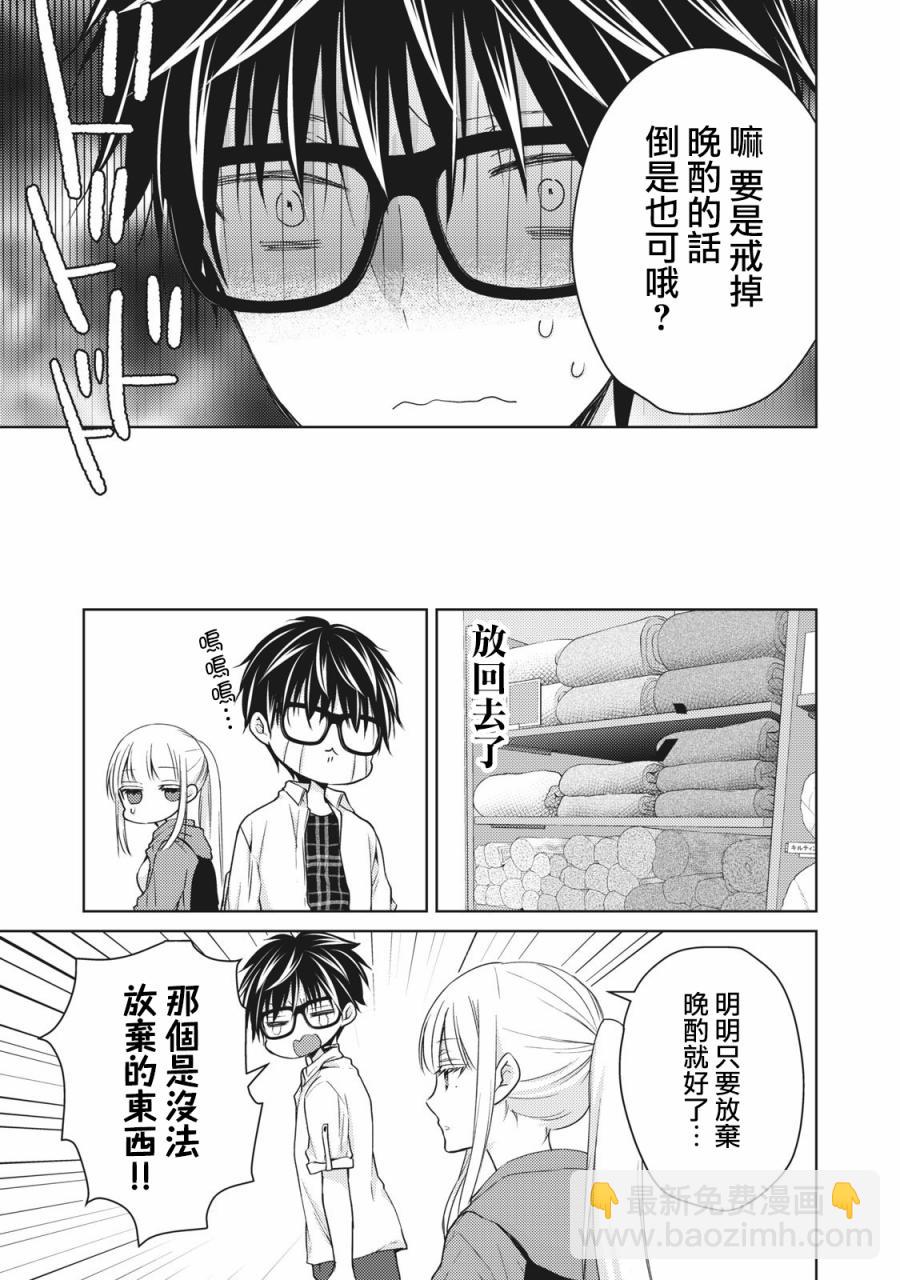 33话8