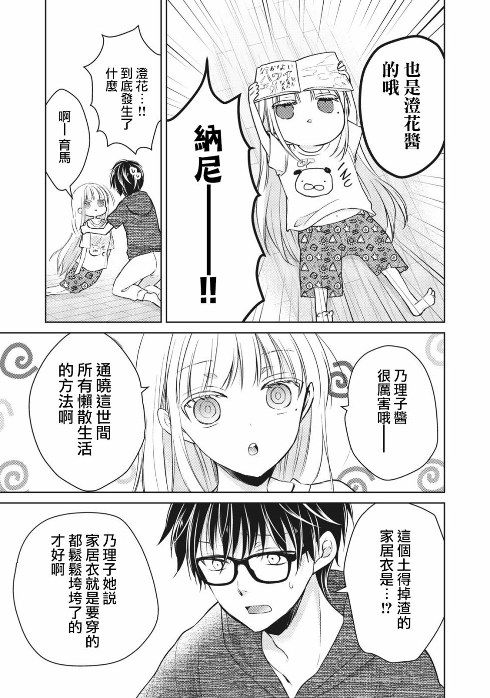 34话10