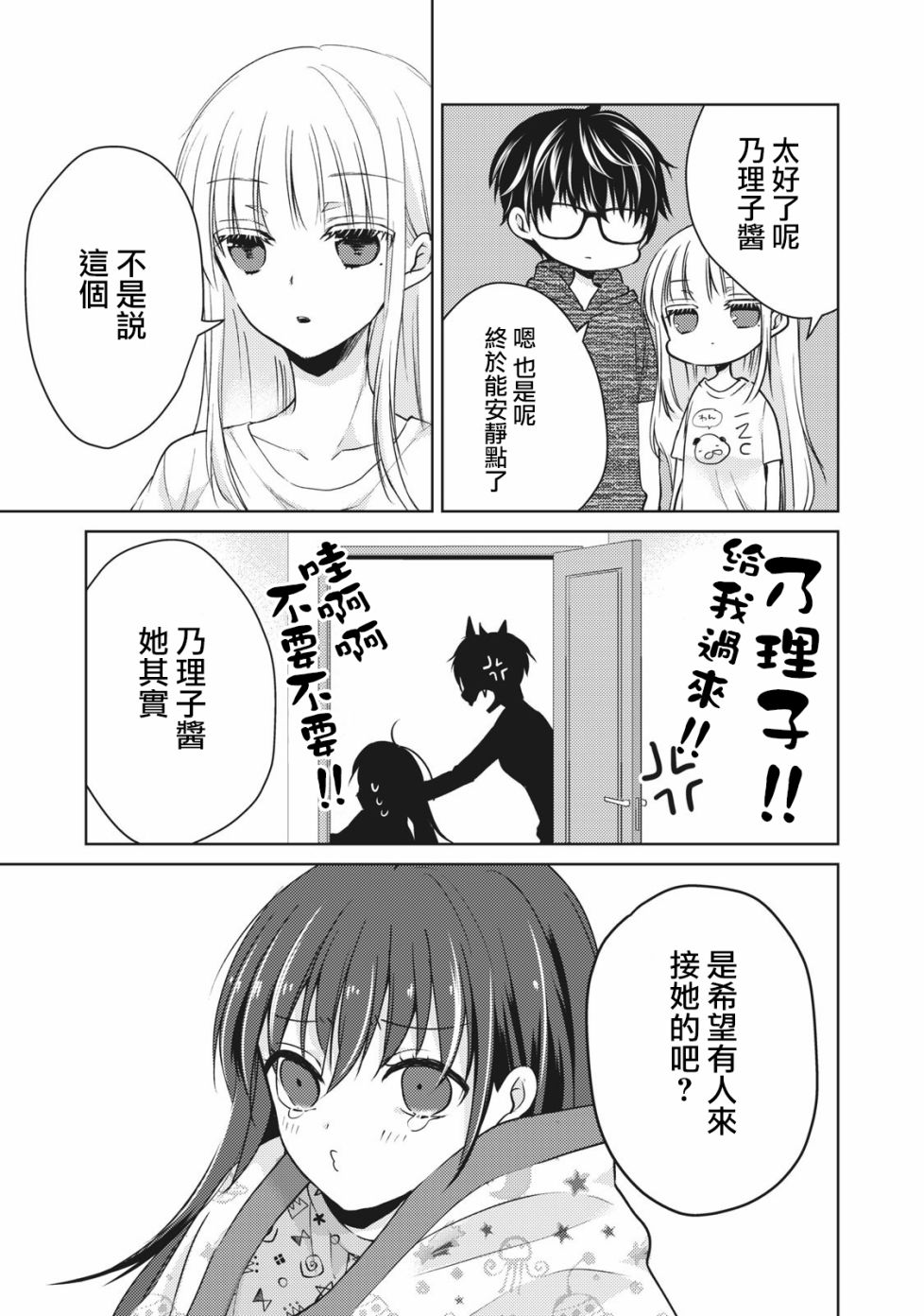 34话14