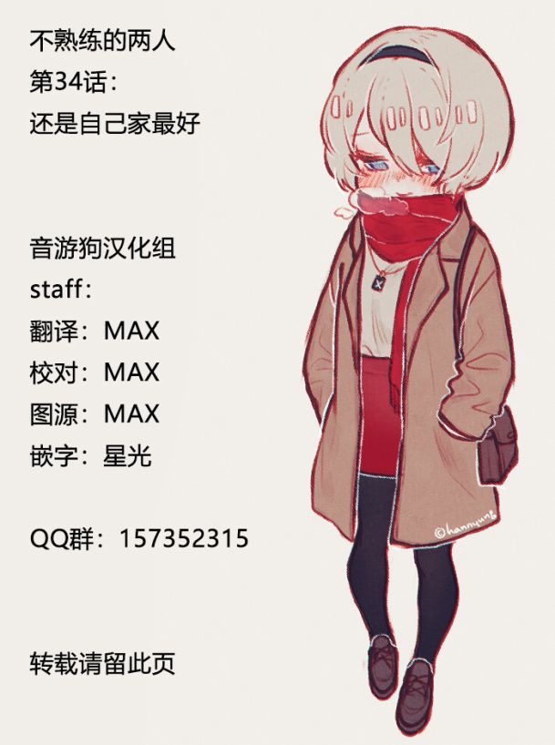 34话18