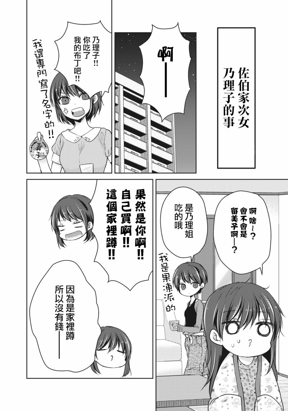 34话3