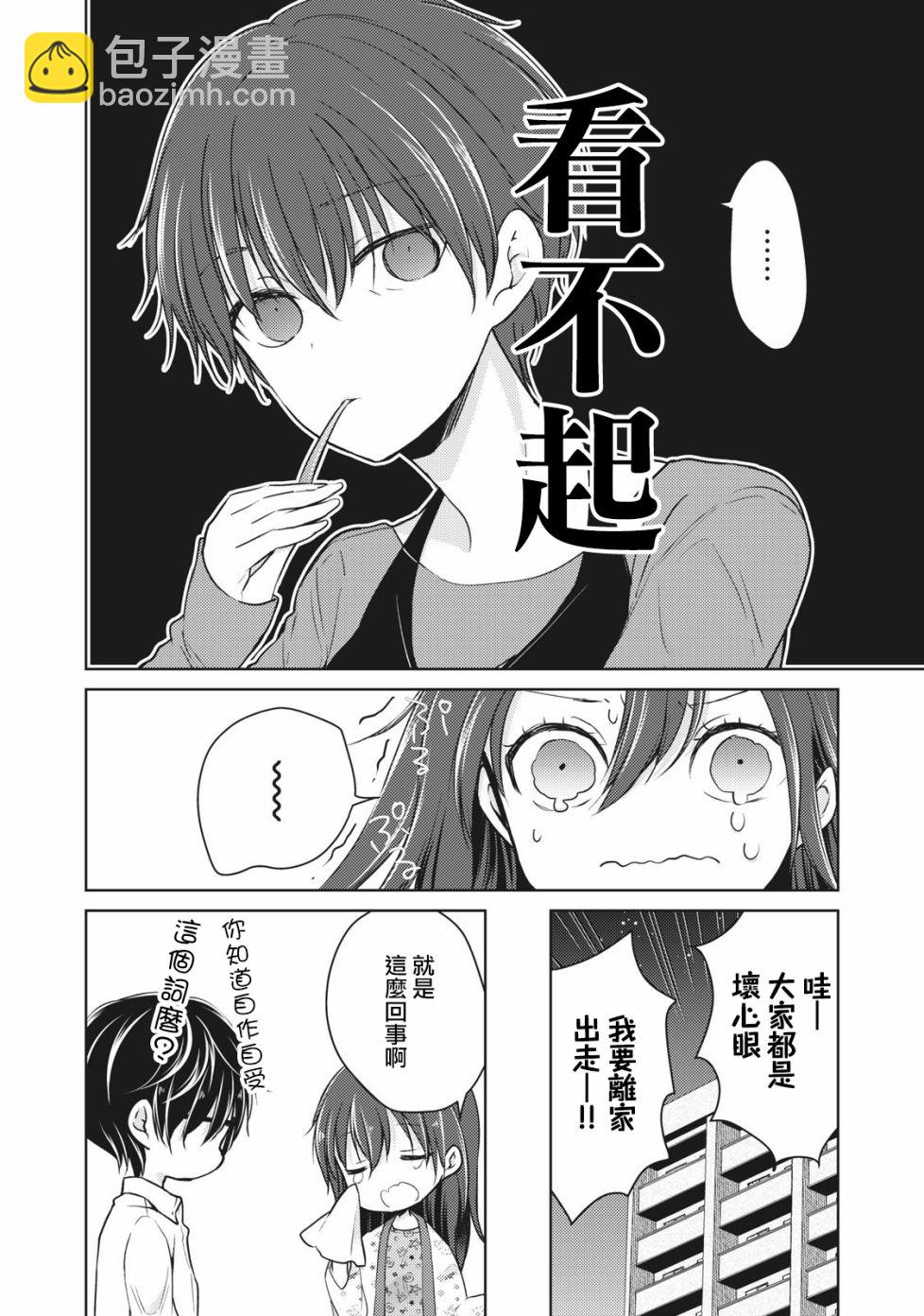 34话5