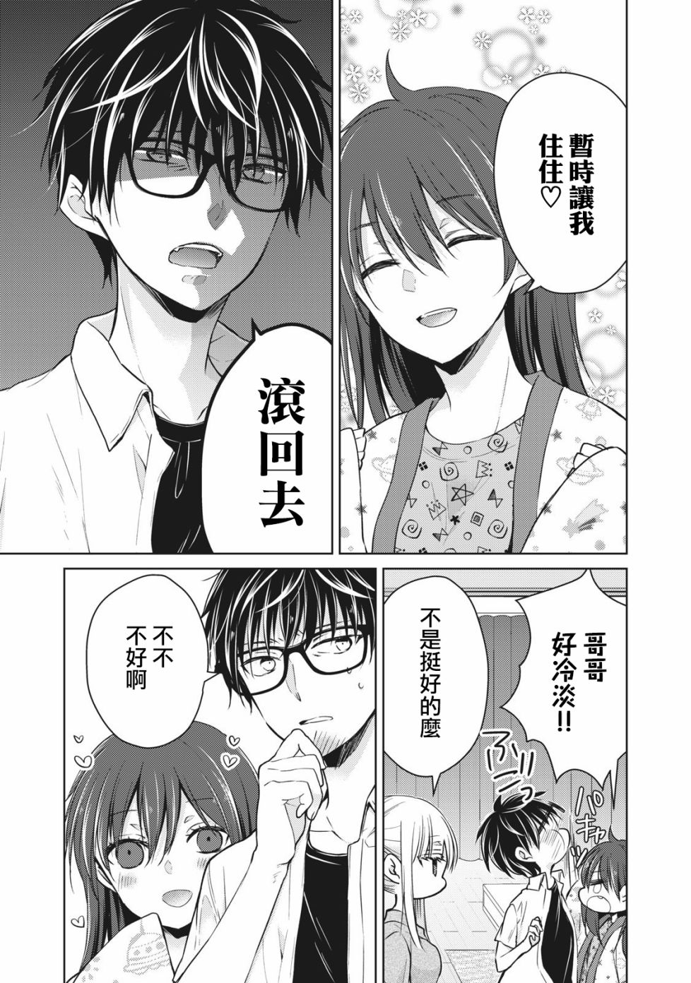 34话6