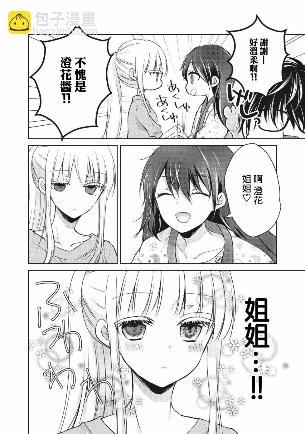 34话7
