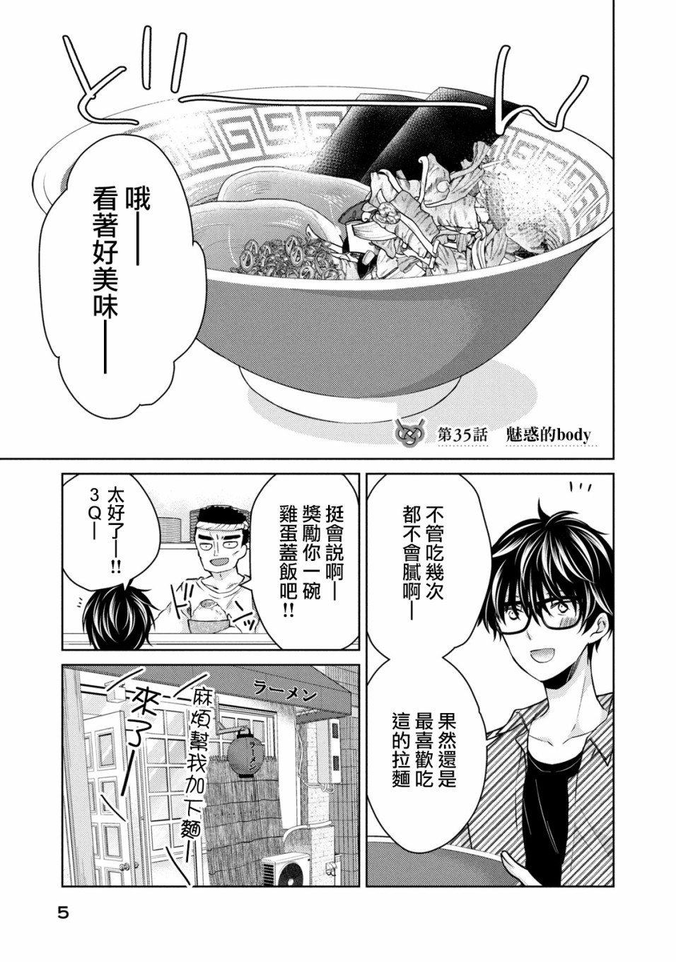 35话0
