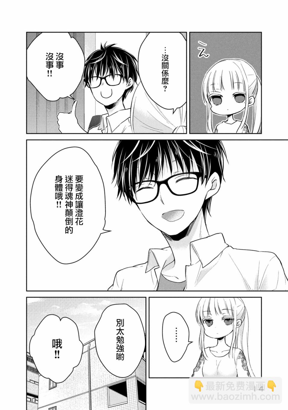 35话9