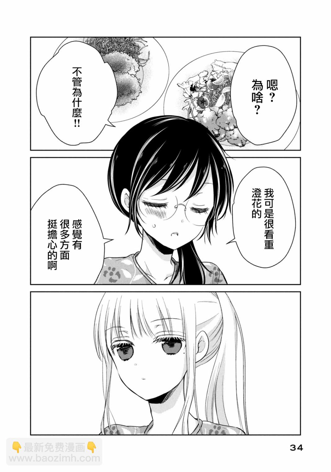 36话13
