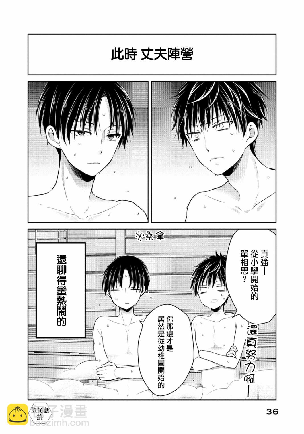 36话15