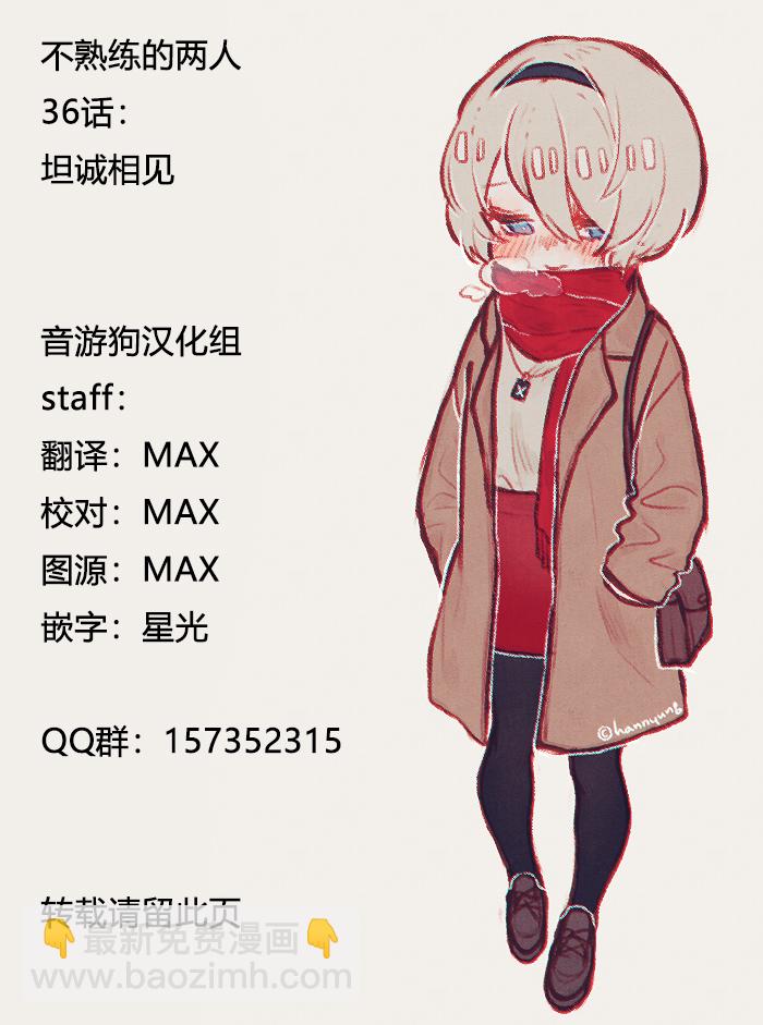 36话17