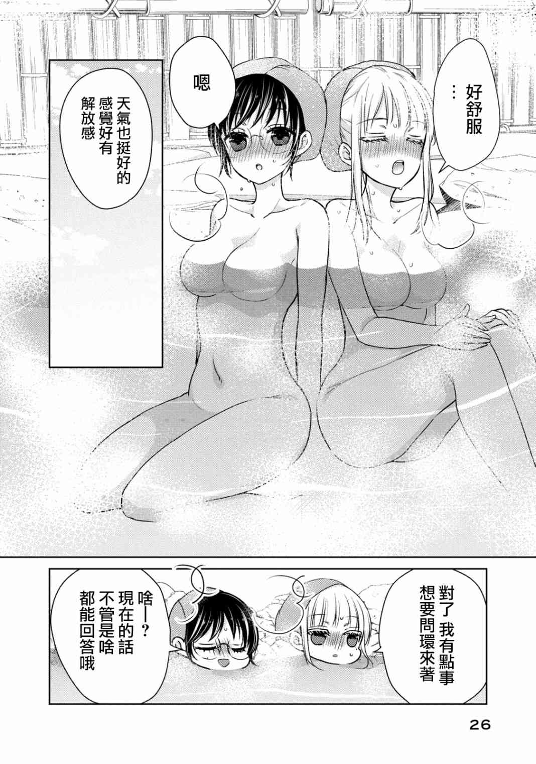 36话5