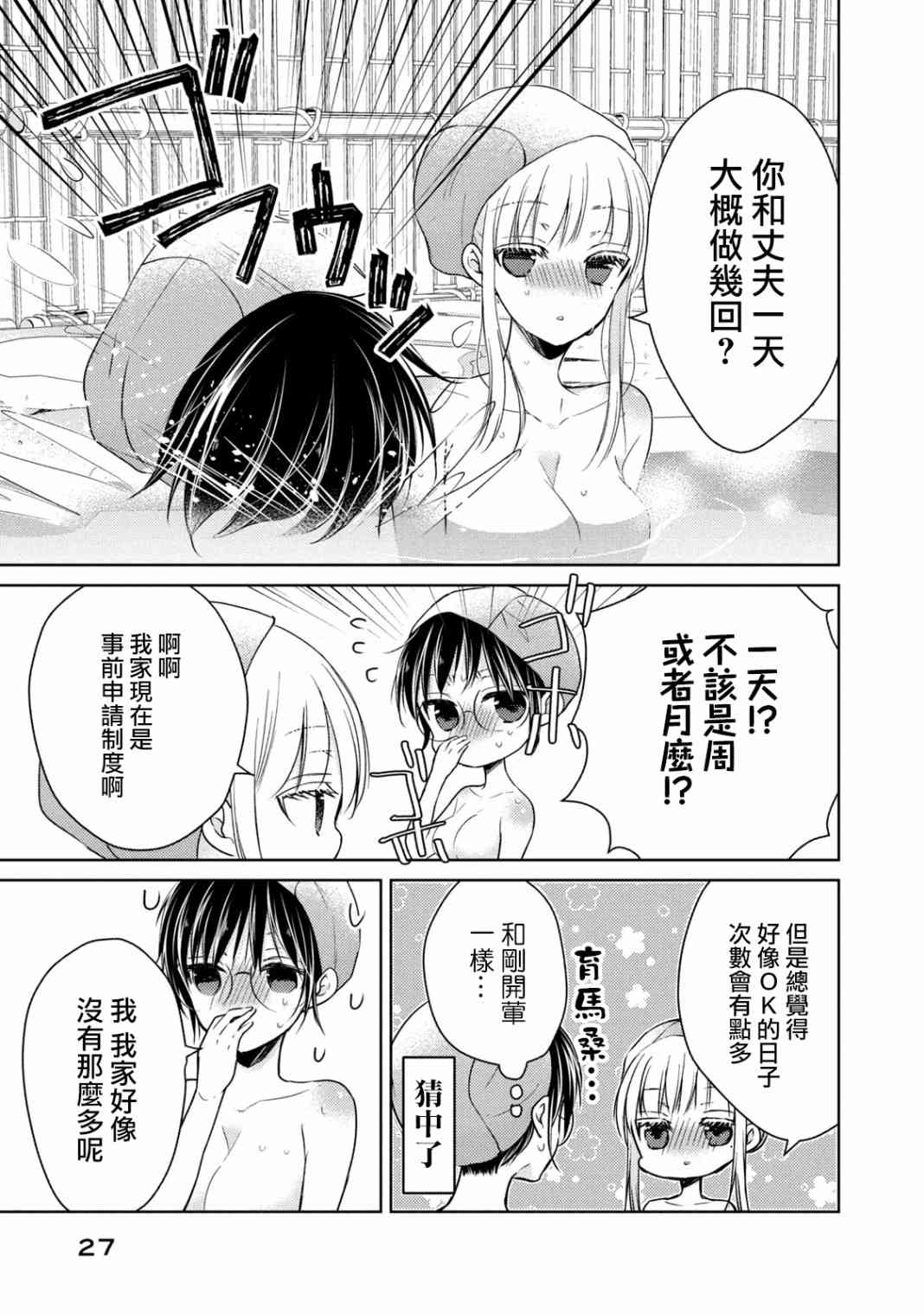 36话6