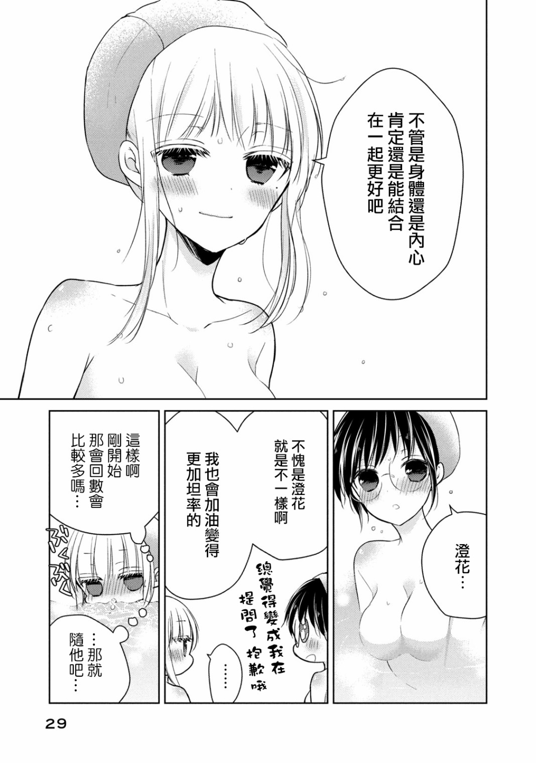 36话8