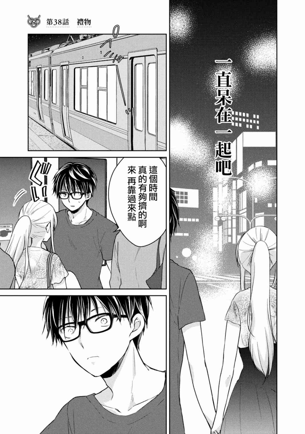 38话0