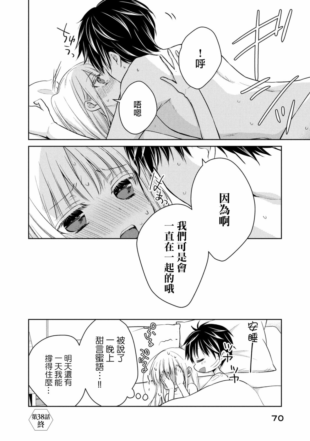 38话15