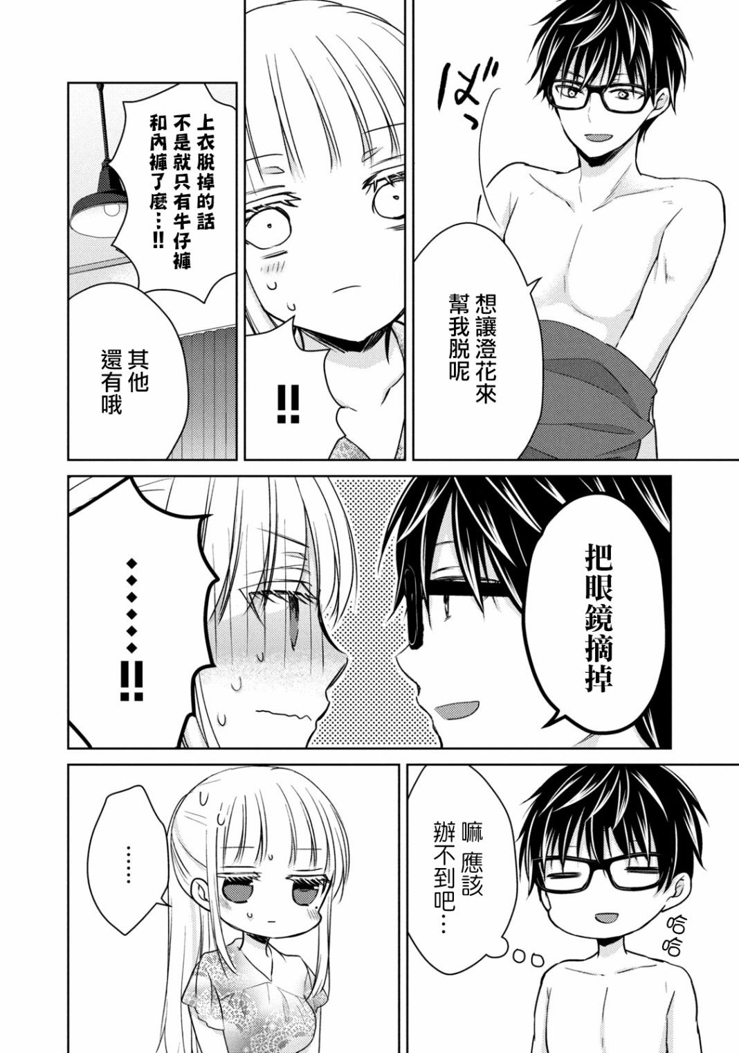 38话9
