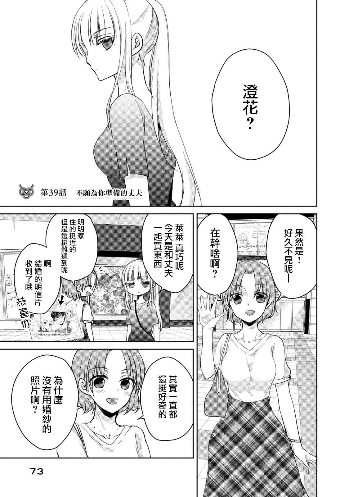 39话0